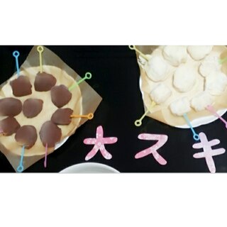 外はパリっと中はふわじゅわ～♡バレンタインチョコ♡